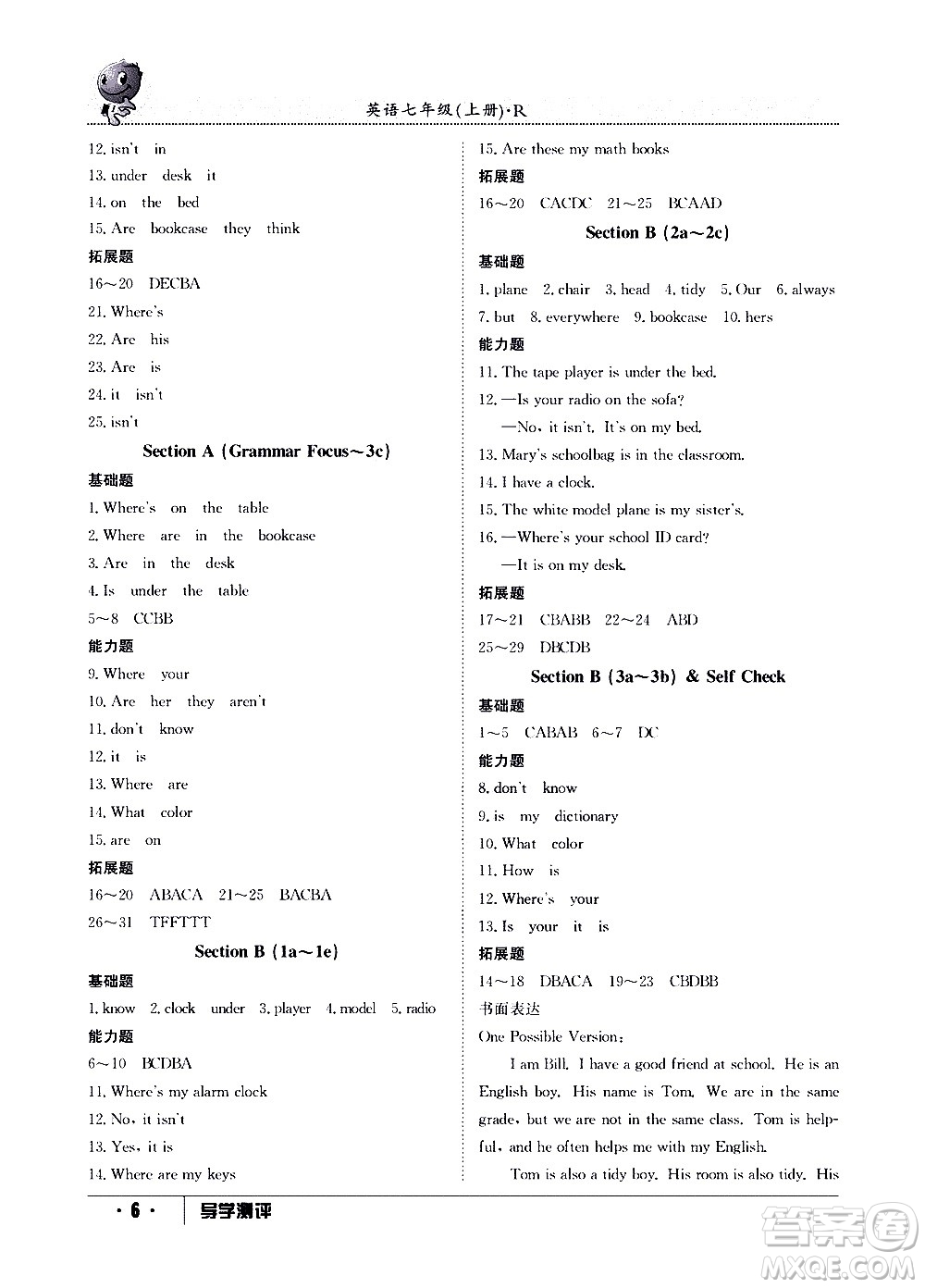 江西高校出版社2020年導學測評七年級上冊英語人教版答案