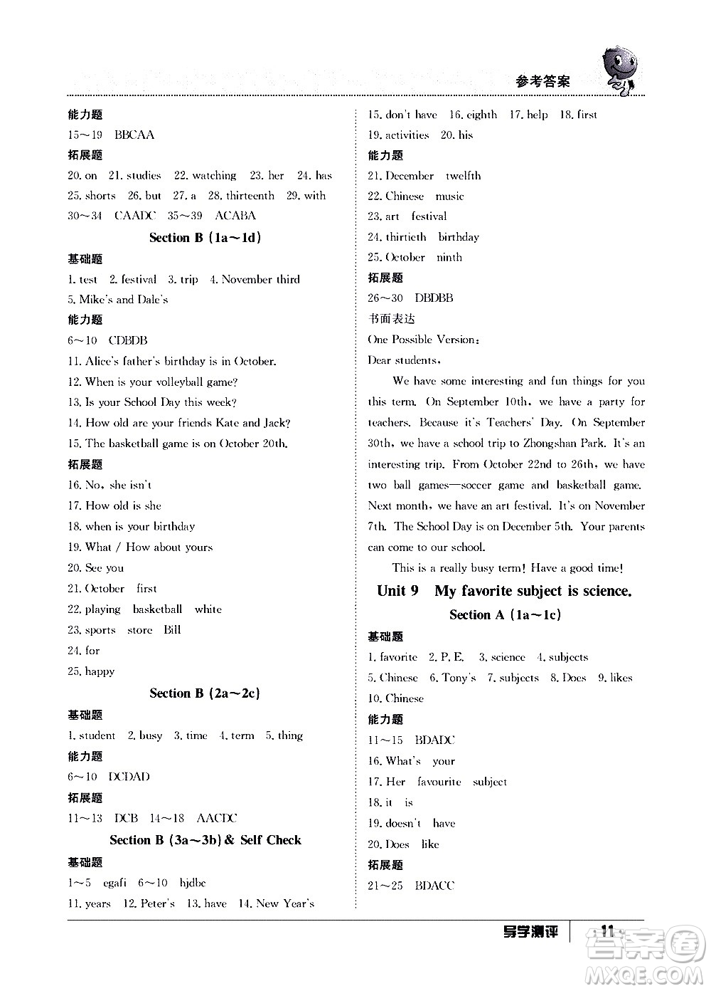 江西高校出版社2020年導學測評七年級上冊英語人教版答案