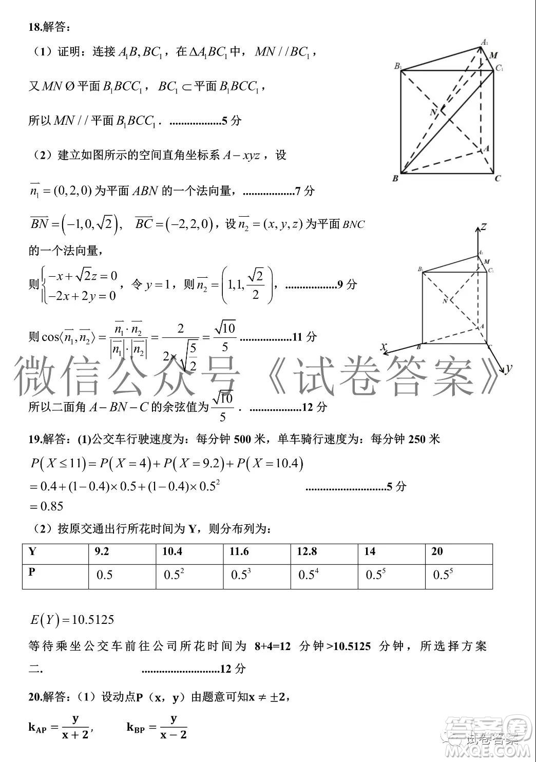 景德鎮(zhèn)市2021屆高三第一次質(zhì)檢試題理科數(shù)學試題及答案