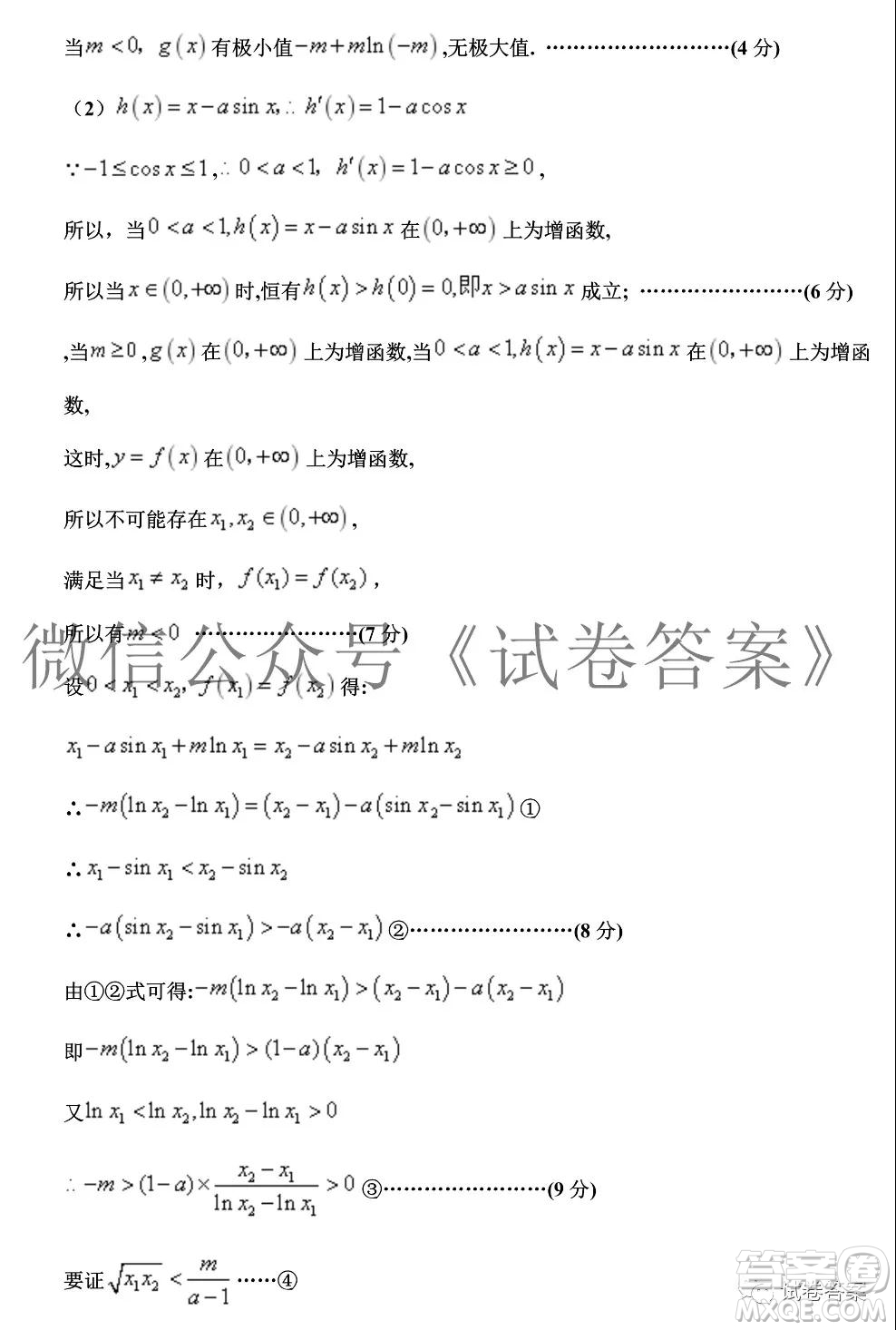 景德鎮(zhèn)市2021屆高三第一次質(zhì)檢試題理科數(shù)學試題及答案