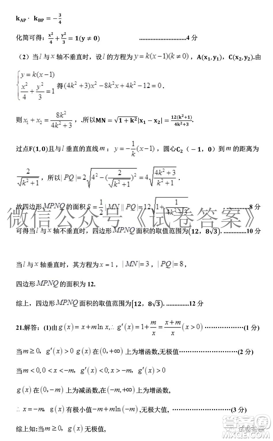 景德鎮(zhèn)市2021屆高三第一次質(zhì)檢試題理科數(shù)學試題及答案