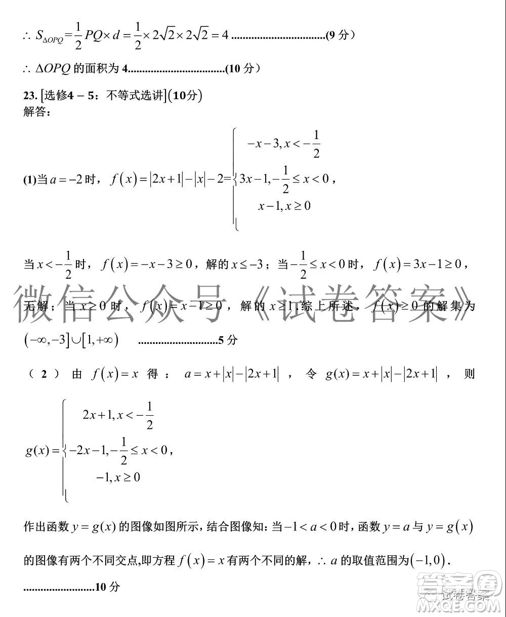 景德鎮(zhèn)市2021屆高三第一次質(zhì)檢試題理科數(shù)學試題及答案
