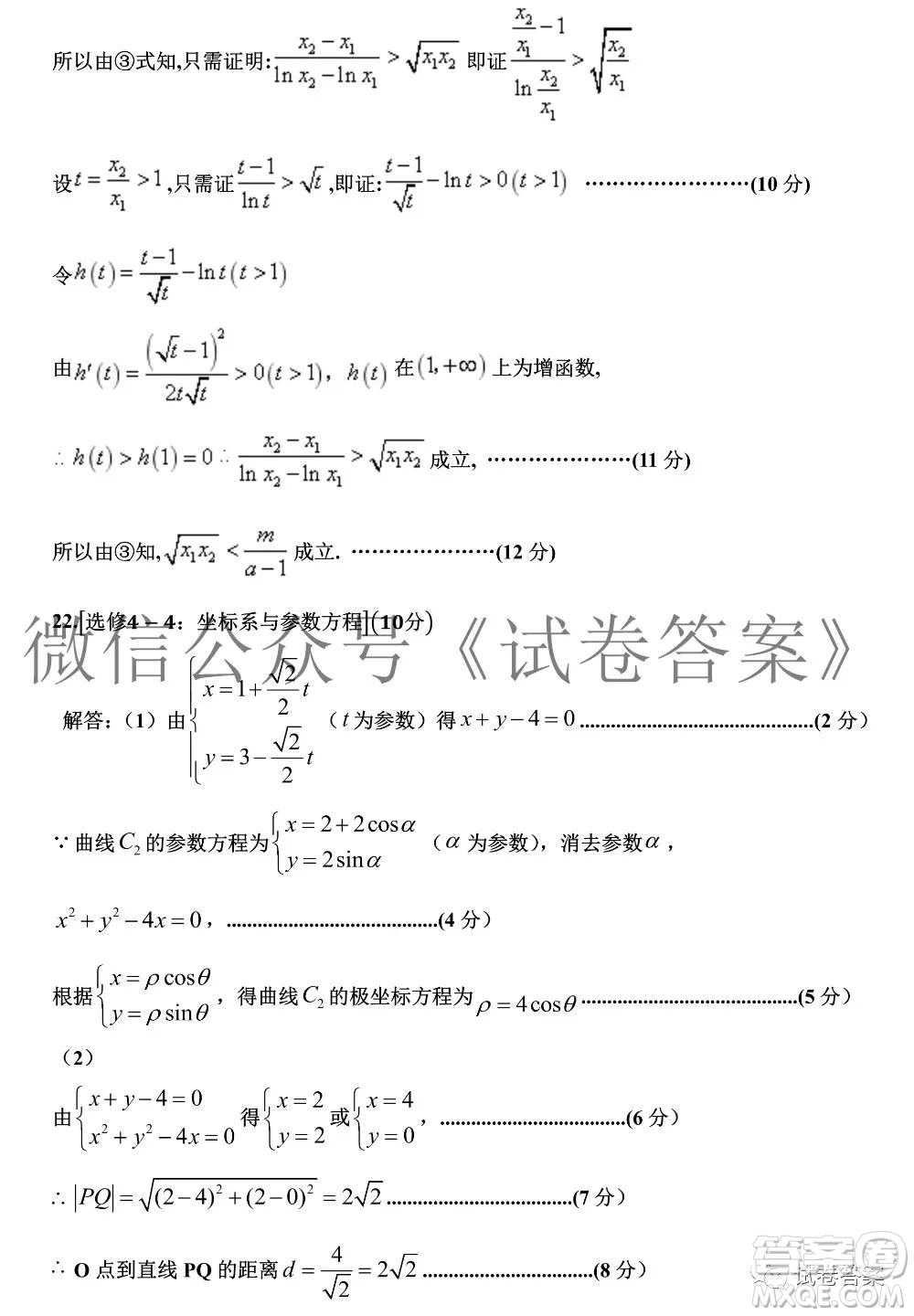 景德鎮(zhèn)市2021屆高三第一次質(zhì)檢試題理科數(shù)學試題及答案