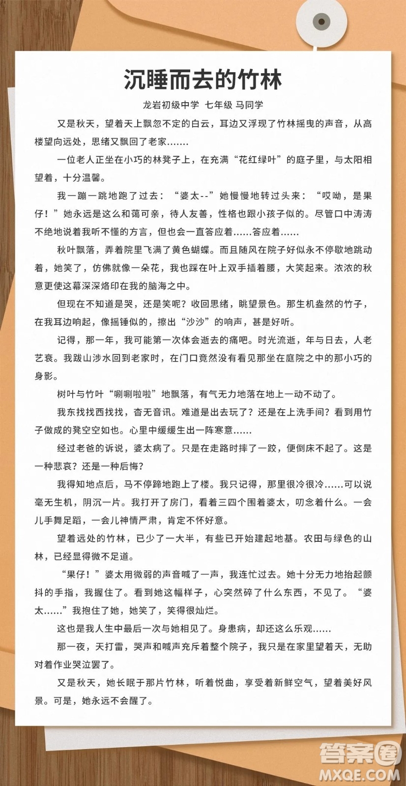 以又是秋天開頭作文600字 關(guān)于以又是秋天開頭的作文600字