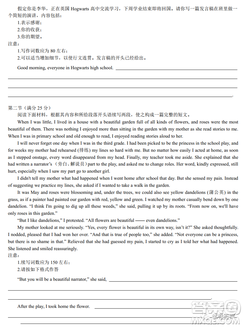 廣東七校聯(lián)合體2021屆高三第二次聯(lián)考試卷英語(yǔ)試題及答案