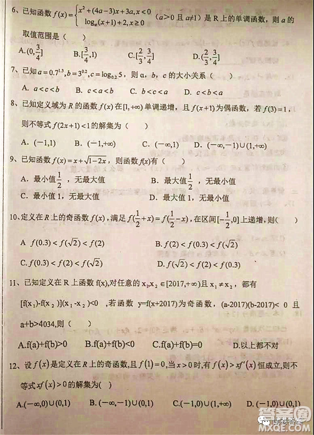 2021屆毛坦廠期中考試應(yīng)屆理科數(shù)學試題及答案