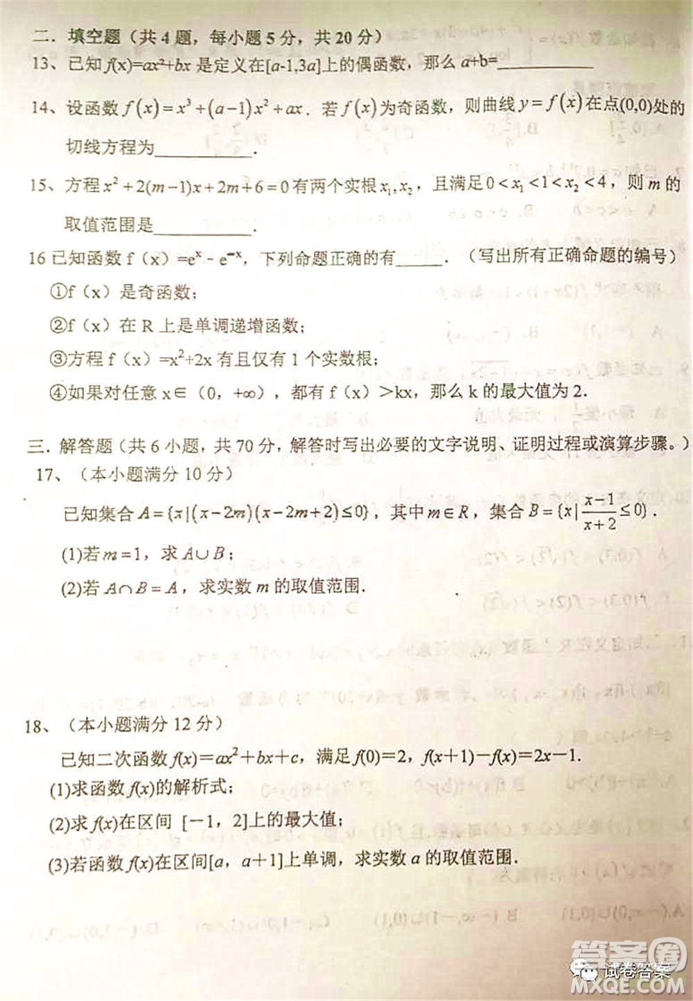 2021屆毛坦廠期中考試應(yīng)屆理科數(shù)學試題及答案