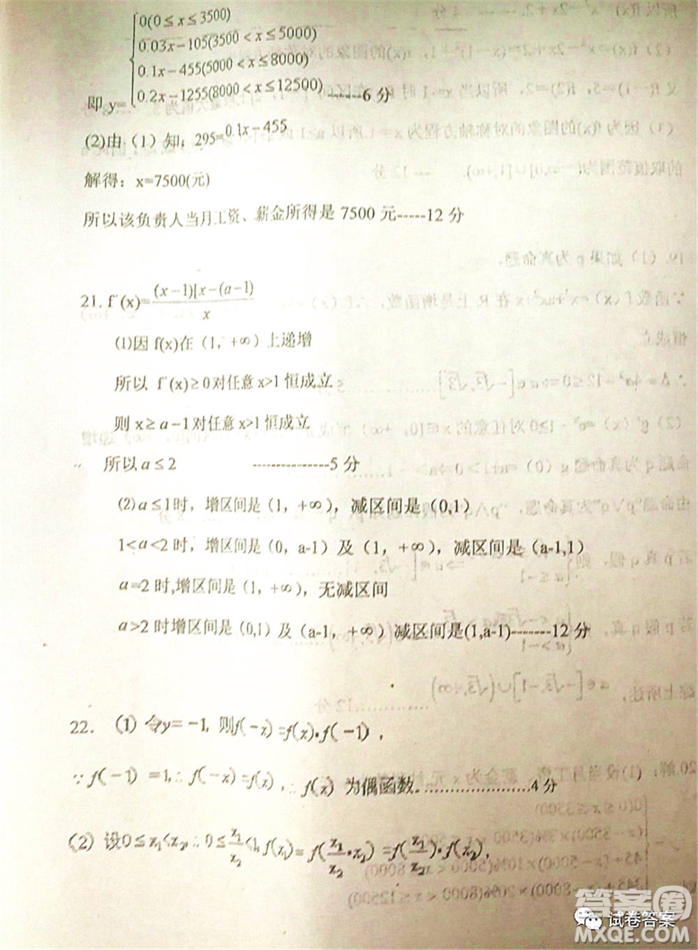 2021屆毛坦廠期中考試應(yīng)屆理科數(shù)學試題及答案
