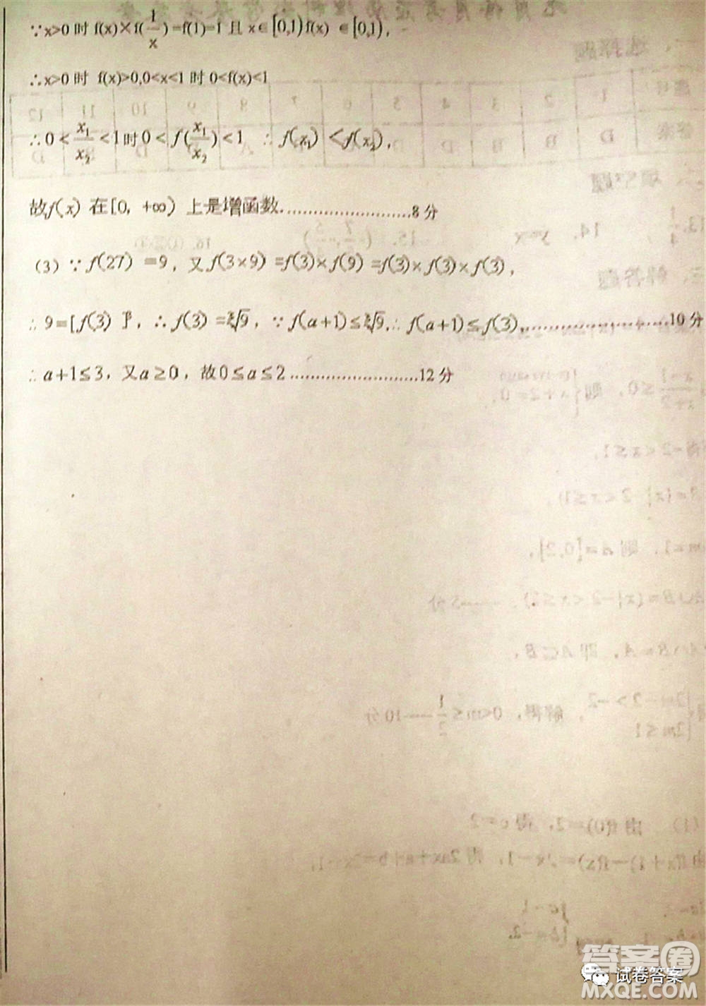 2021屆毛坦廠期中考試應(yīng)屆理科數(shù)學試題及答案