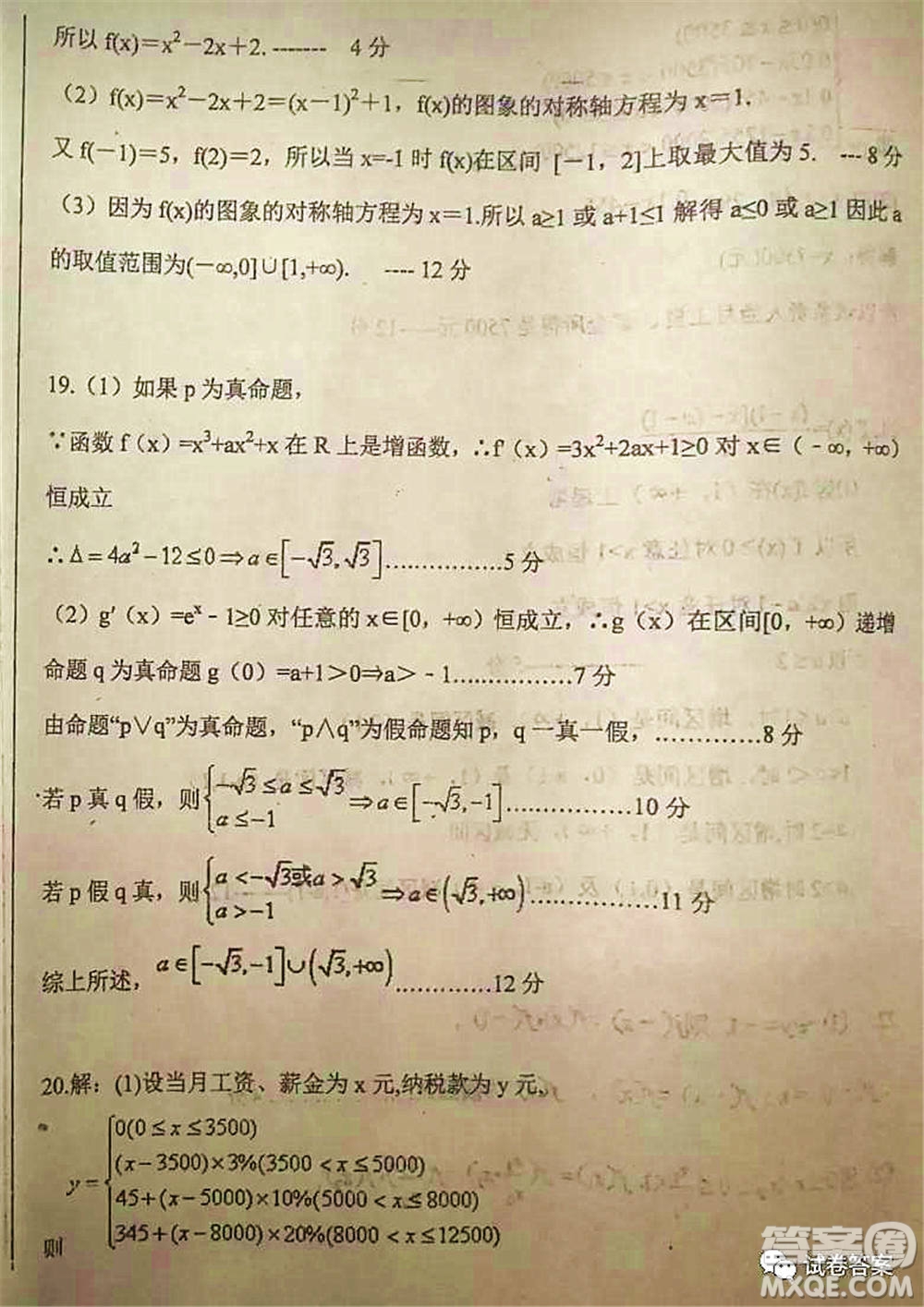 2021屆毛坦廠期中考試應(yīng)屆理科數(shù)學試題及答案