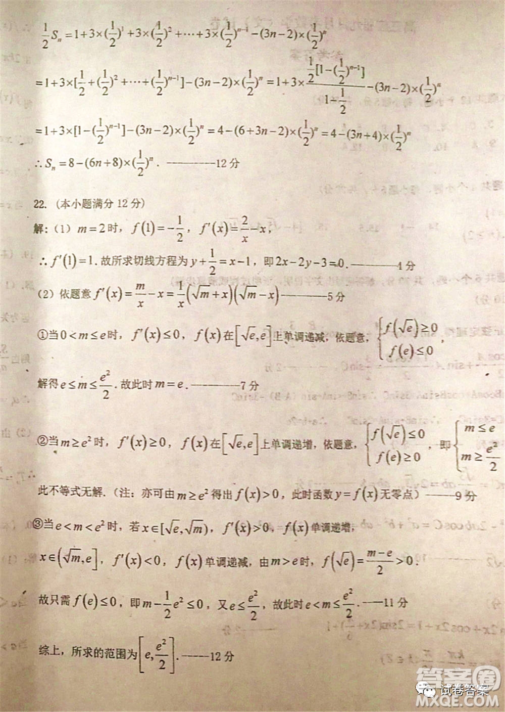 2021屆毛坦廠期中考試應屆文科數(shù)學試題及答案
