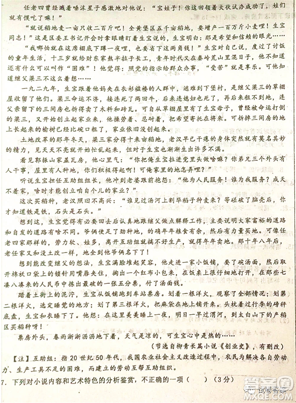2021屆毛坦廠期中考試應屆語文試題及答案