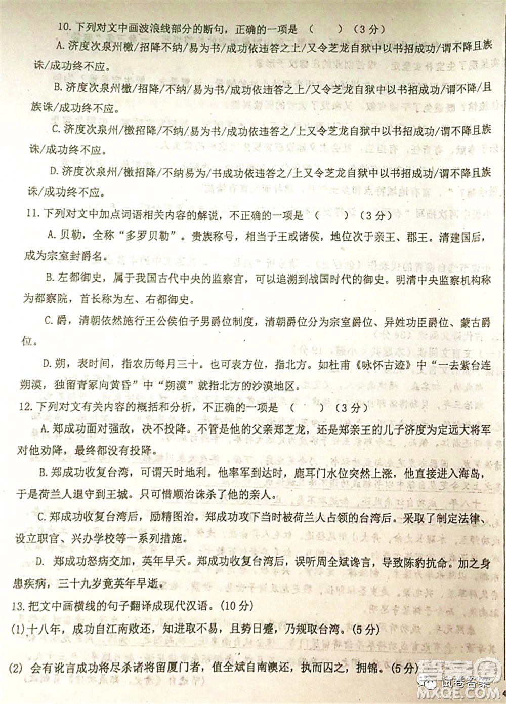 2021屆毛坦廠期中考試應屆語文試題及答案