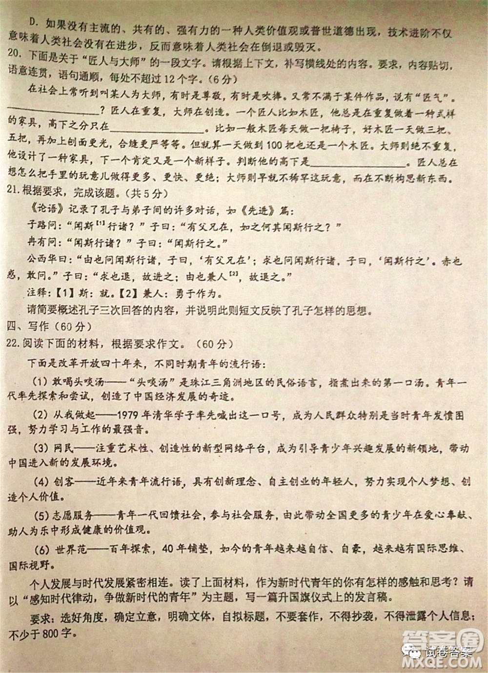2021屆毛坦廠期中考試應屆語文試題及答案