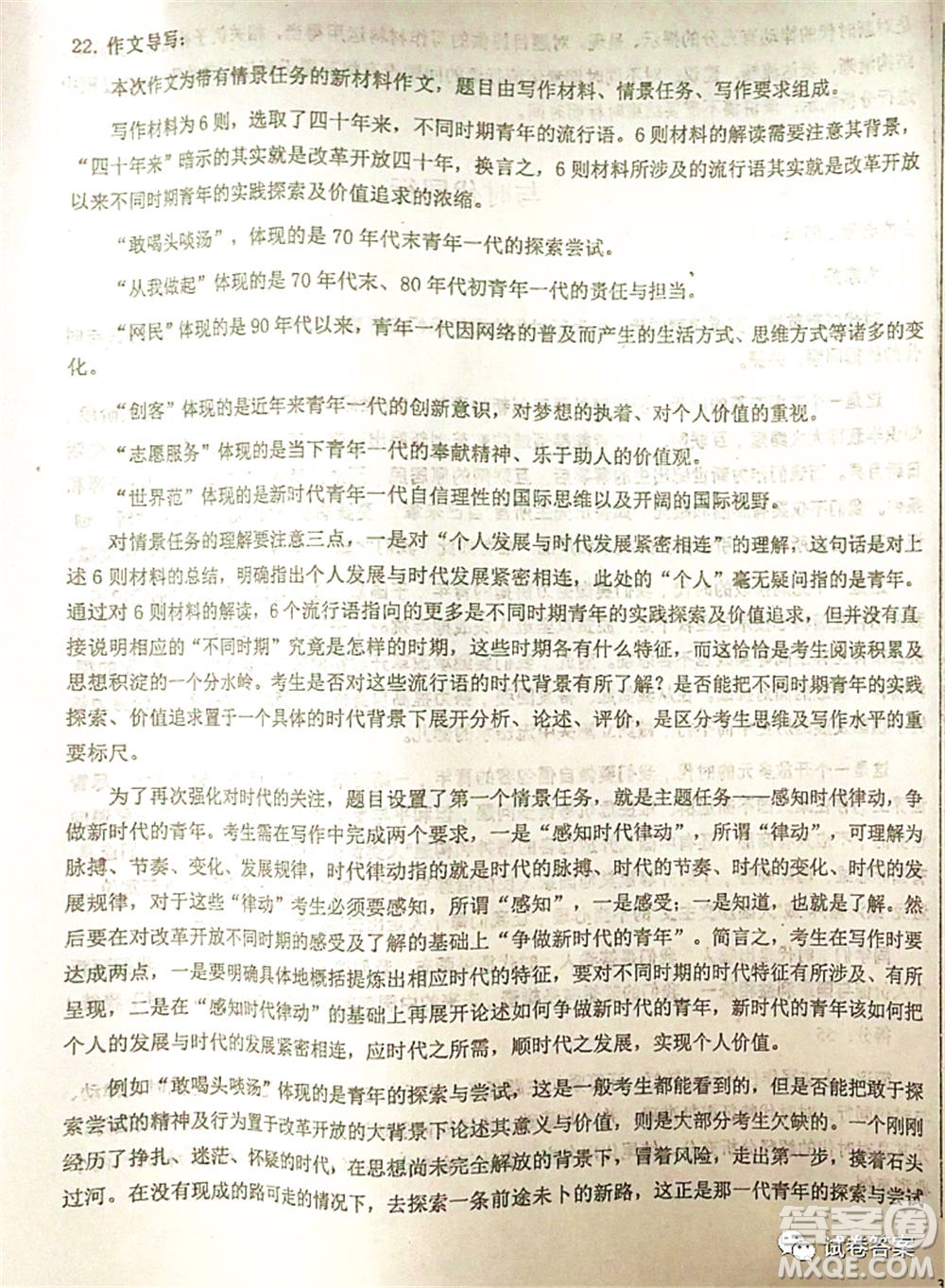 2021屆毛坦廠期中考試應屆語文試題及答案