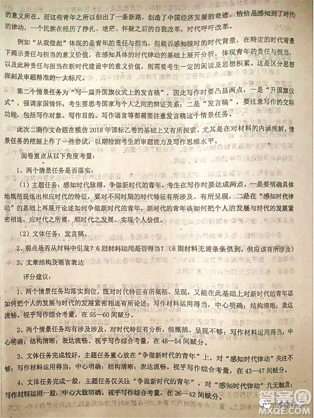 2021屆毛坦廠期中考試應屆語文試題及答案
