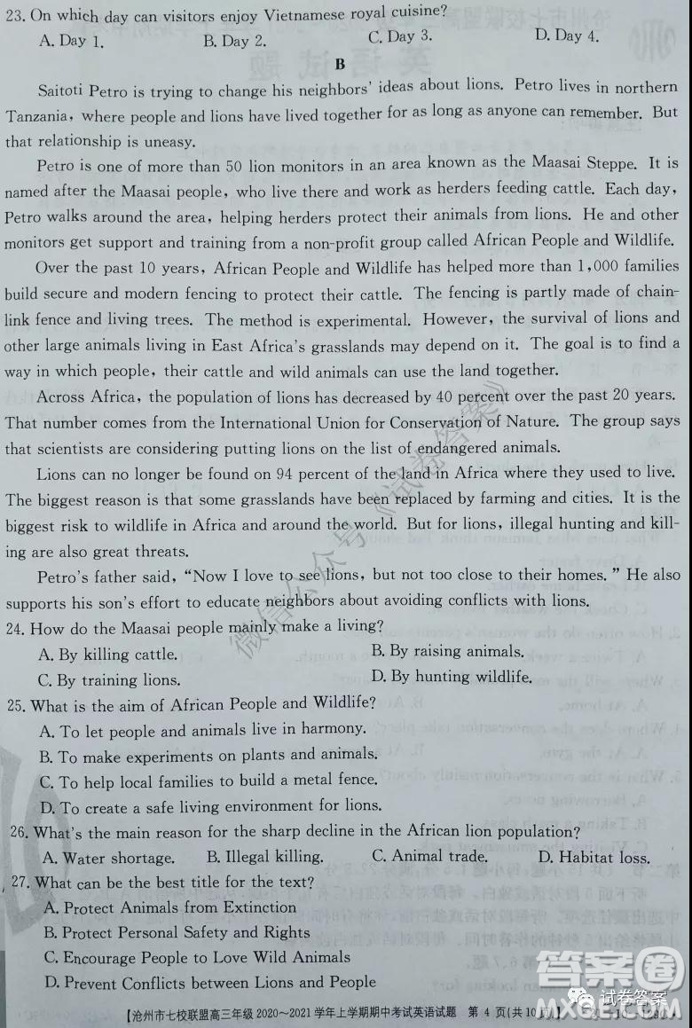 滄州市七校聯(lián)盟高三年級2020-2021學年上學期期中考試英語試題及答案