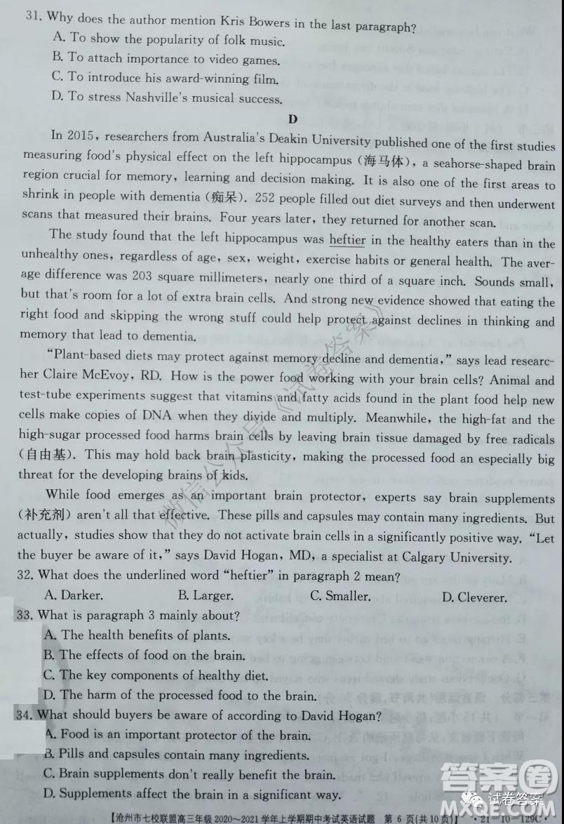 滄州市七校聯(lián)盟高三年級2020-2021學年上學期期中考試英語試題及答案