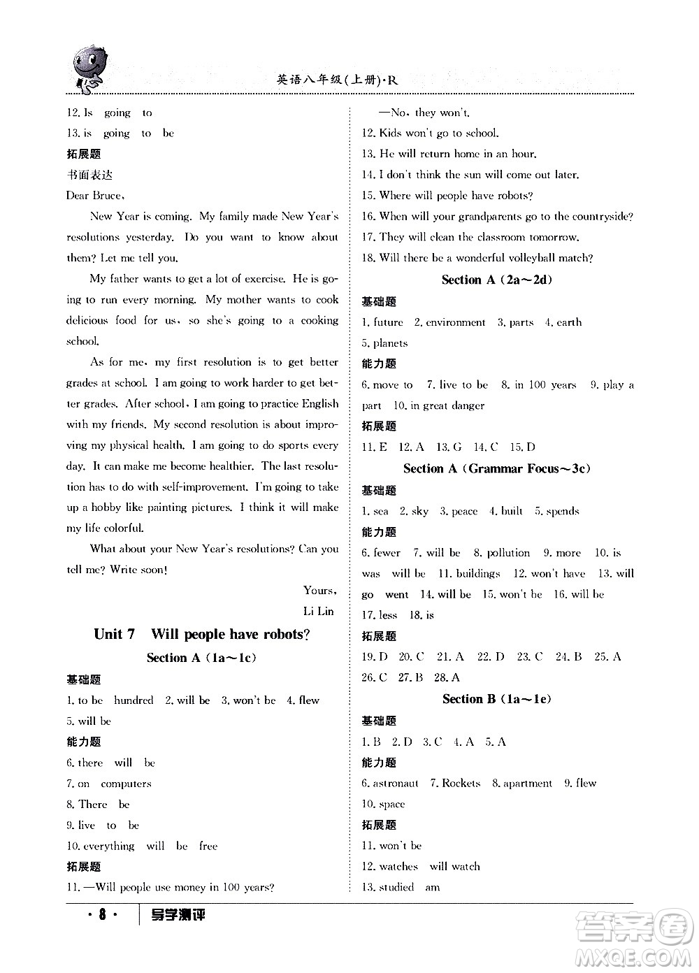 江西高校出版社2020年導(dǎo)學(xué)測(cè)評(píng)八年級(jí)上冊(cè)英語人教版答案