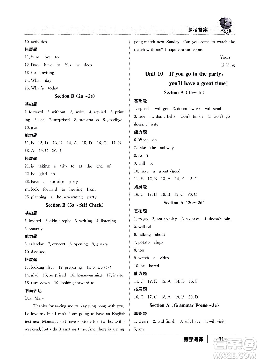 江西高校出版社2020年導(dǎo)學(xué)測(cè)評(píng)八年級(jí)上冊(cè)英語人教版答案