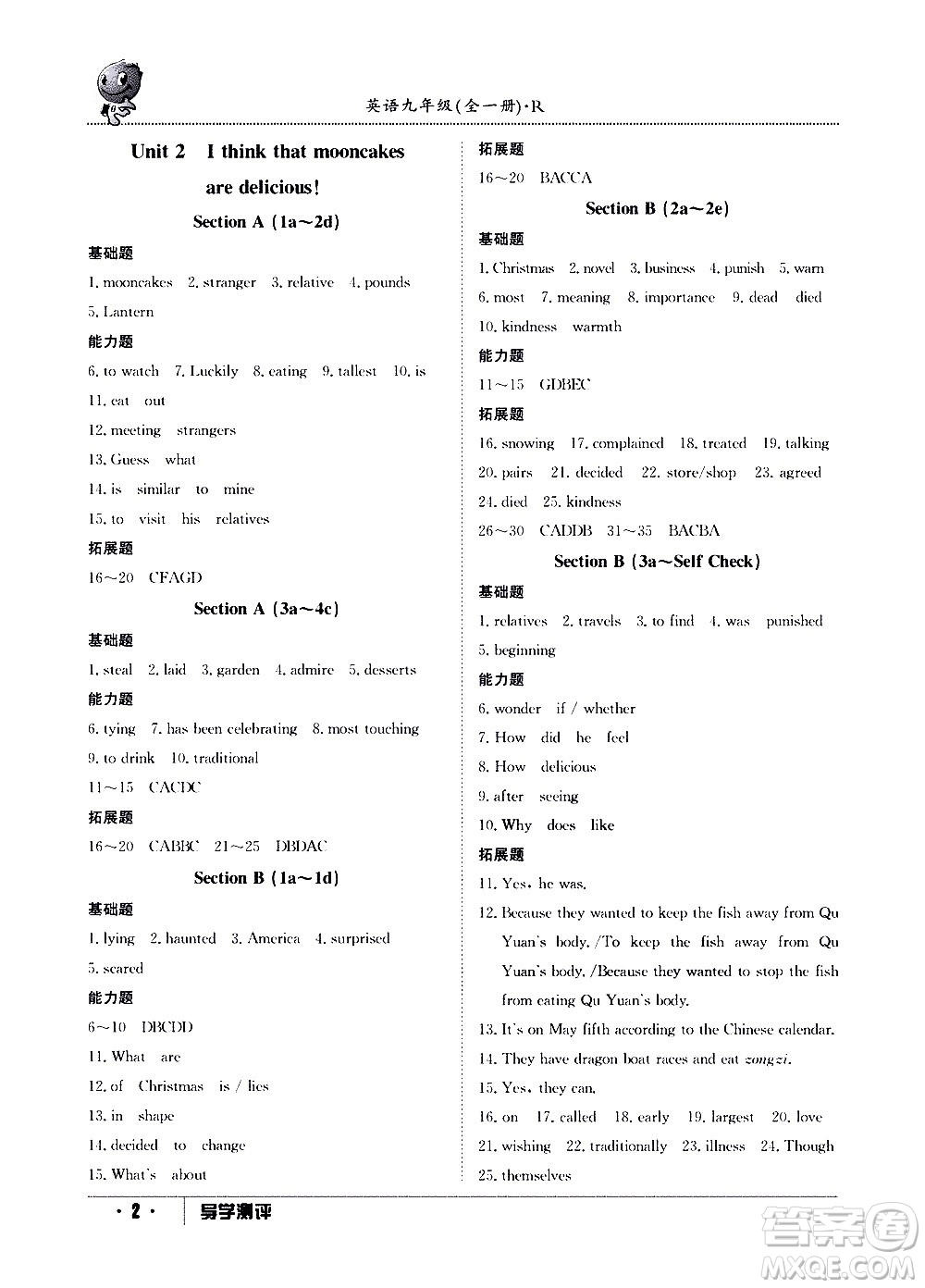 江西高校出版社2020年導(dǎo)學(xué)測(cè)評(píng)九年級(jí)全一冊(cè)英語人教版答案
