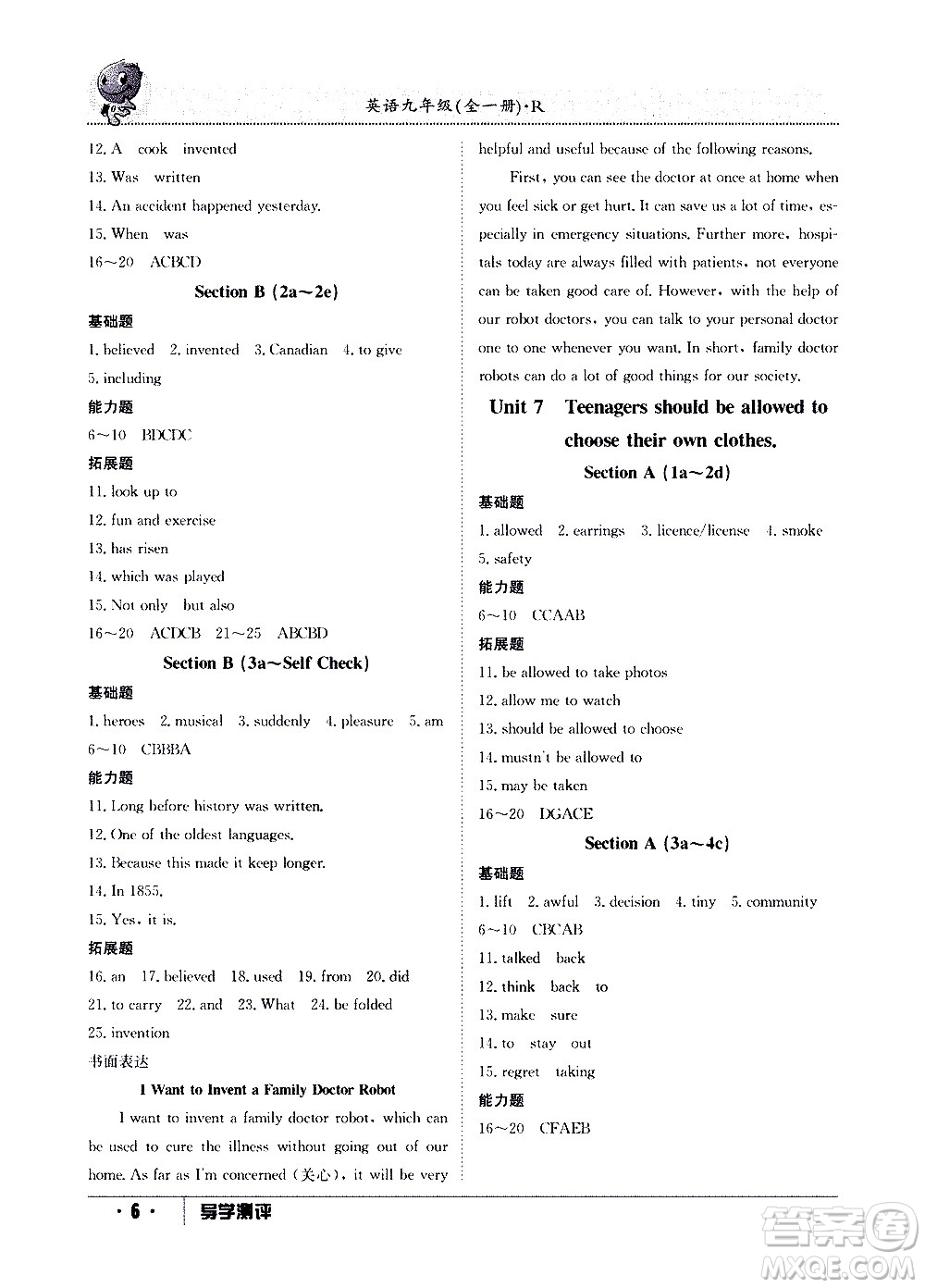 江西高校出版社2020年導(dǎo)學(xué)測(cè)評(píng)九年級(jí)全一冊(cè)英語人教版答案