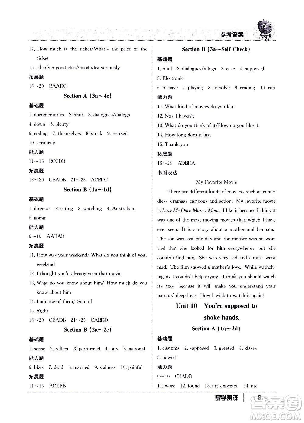 江西高校出版社2020年導(dǎo)學(xué)測(cè)評(píng)九年級(jí)全一冊(cè)英語人教版答案