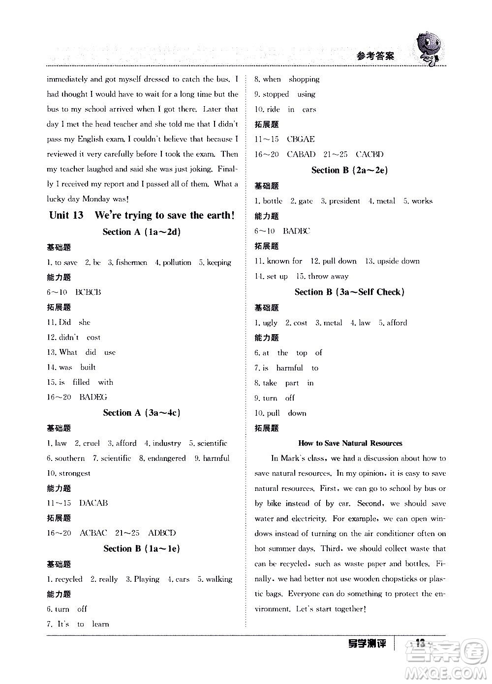 江西高校出版社2020年導(dǎo)學(xué)測(cè)評(píng)九年級(jí)全一冊(cè)英語人教版答案