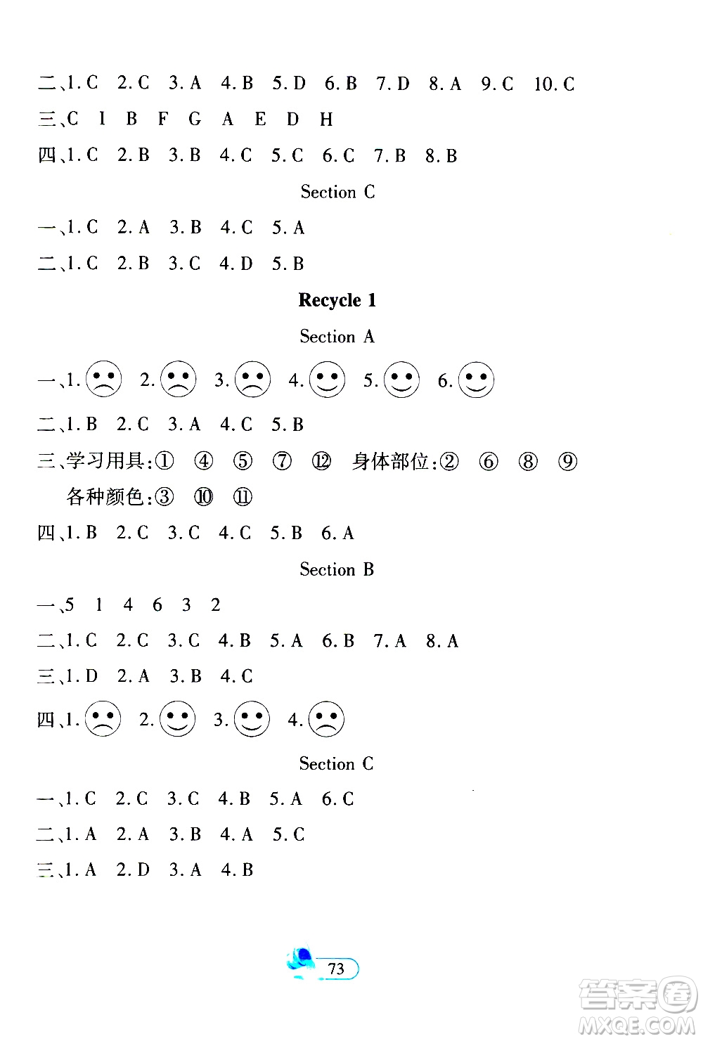 二十一世紀(jì)出版社2020年新課程新練習(xí)創(chuàng)新課堂英語三年級(jí)上冊(cè)A版人教版答案