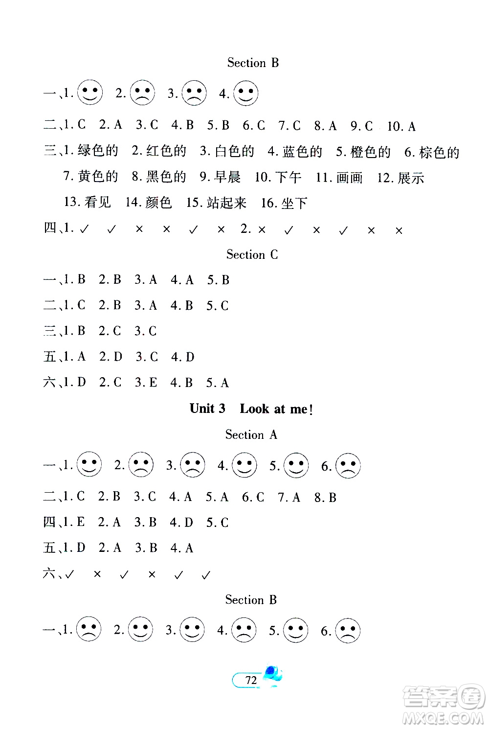 二十一世紀(jì)出版社2020年新課程新練習(xí)創(chuàng)新課堂英語三年級(jí)上冊(cè)A版人教版答案