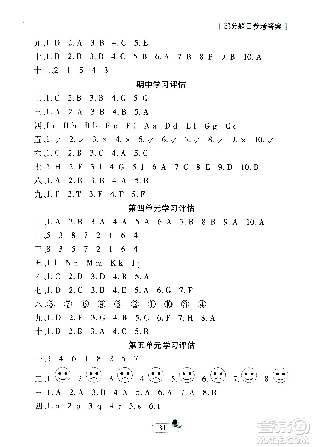 二十一世紀(jì)出版社2020年新課程新練習(xí)創(chuàng)新課堂英語三年級(jí)上冊(cè)A版人教版答案