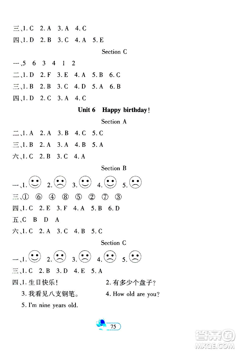 二十一世紀(jì)出版社2020年新課程新練習(xí)創(chuàng)新課堂英語三年級(jí)上冊(cè)A版人教版答案