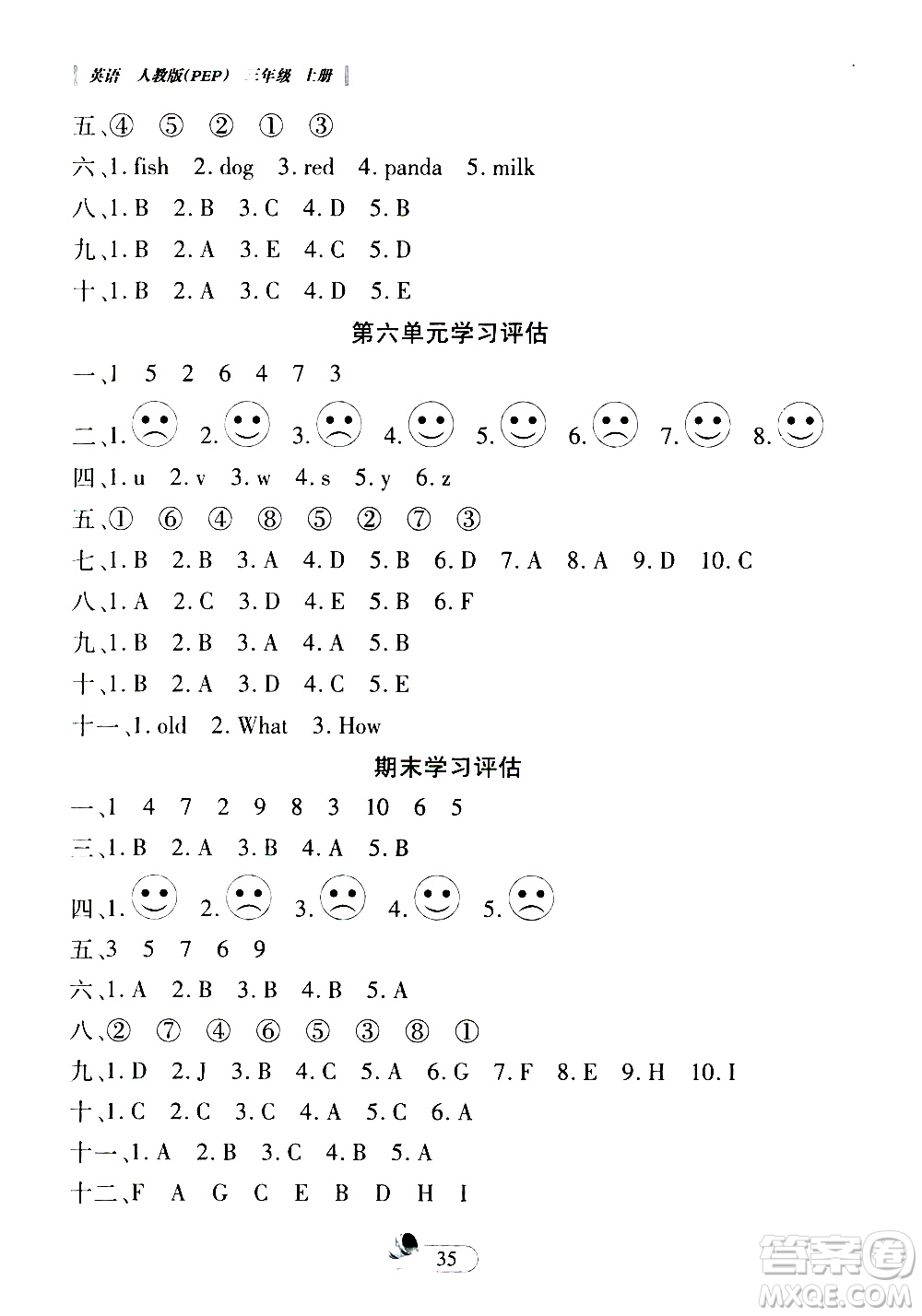 二十一世紀(jì)出版社2020年新課程新練習(xí)創(chuàng)新課堂英語三年級(jí)上冊(cè)A版人教版答案