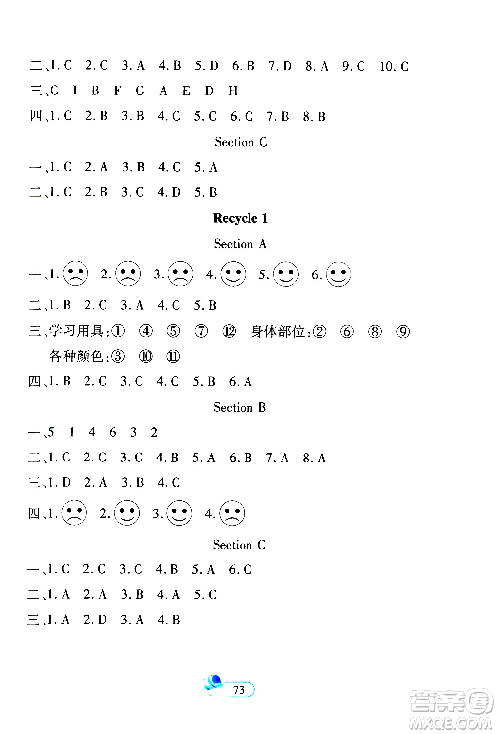 二十一世紀(jì)出版社2020年新課程新練習(xí)創(chuàng)新課堂英語三年級上冊提升版人教版答案