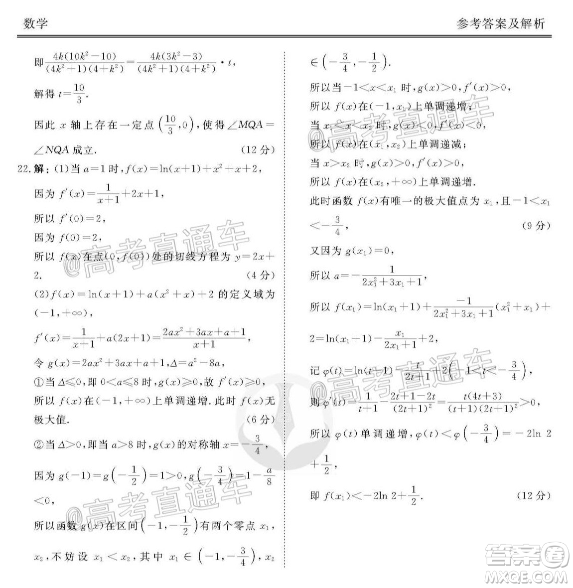 廣東省2021屆普通高中學(xué)業(yè)質(zhì)量聯(lián)合測(cè)評(píng)高三數(shù)學(xué)試題及答案