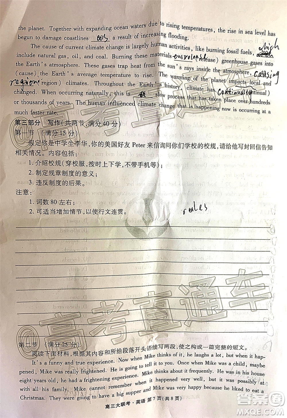廣東省2021屆普通高中學(xué)業(yè)質(zhì)量聯(lián)合測(cè)評(píng)高三英語試題及答案