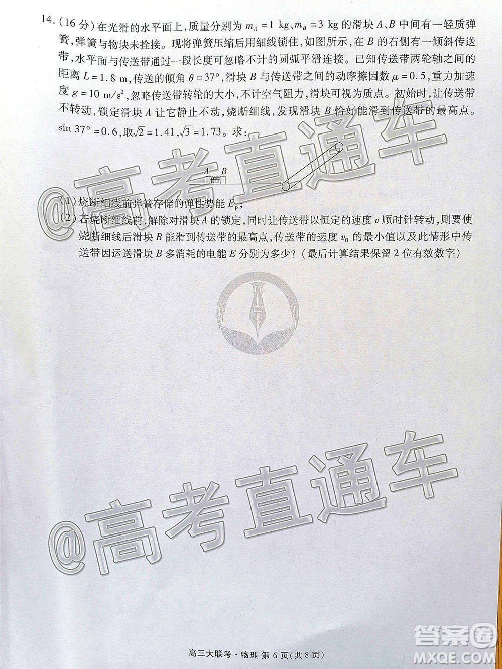 廣東省2021屆普通高中學(xué)業(yè)質(zhì)量聯(lián)合測評高三物理試題及答案