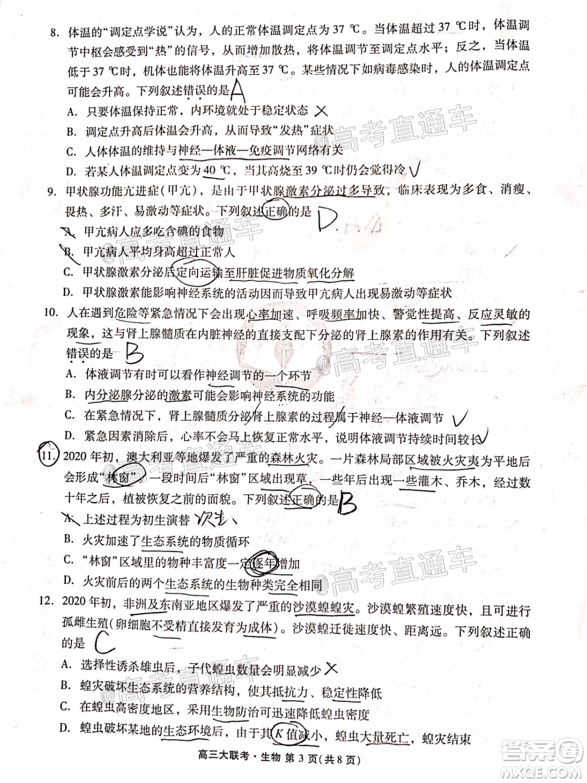 廣東省2021屆普通高中學業(yè)質(zhì)量聯(lián)合測評高三生物試題及答案