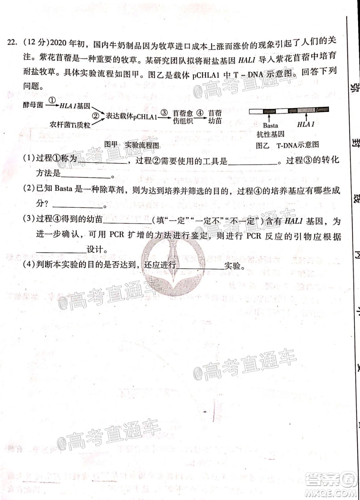 廣東省2021屆普通高中學業(yè)質(zhì)量聯(lián)合測評高三生物試題及答案