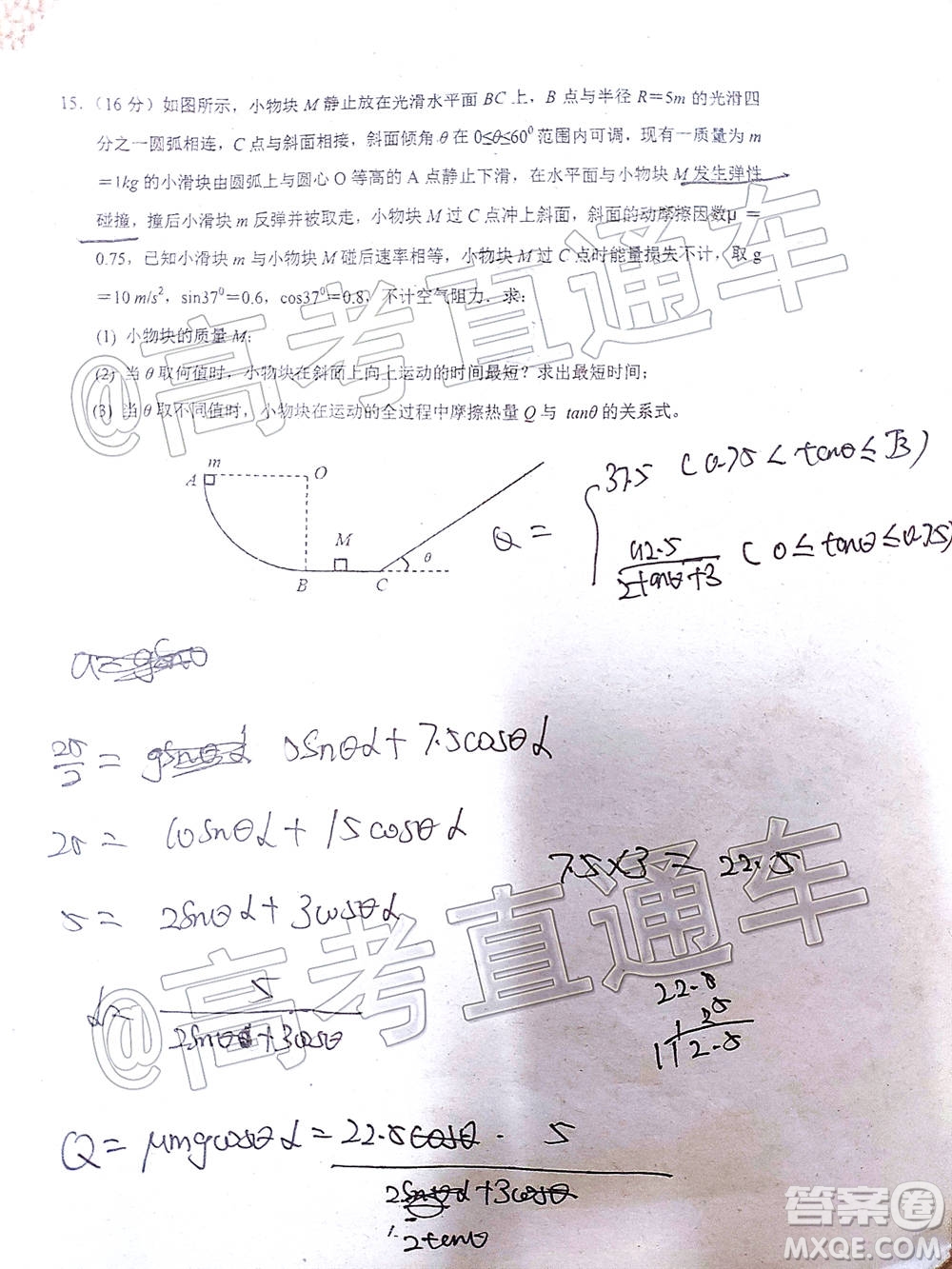 廣東七校聯(lián)合體2021屆高三第二次聯(lián)考試卷物理試題及答案