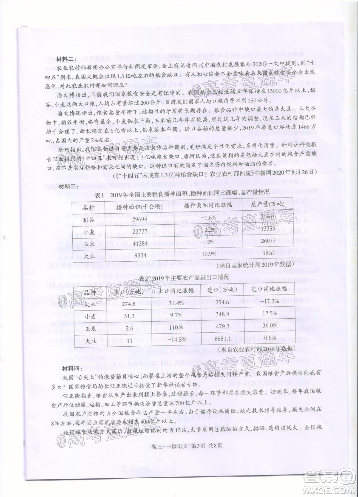 瀘州市高2018第一次教學(xué)質(zhì)量診斷性考試語(yǔ)文試題及答案