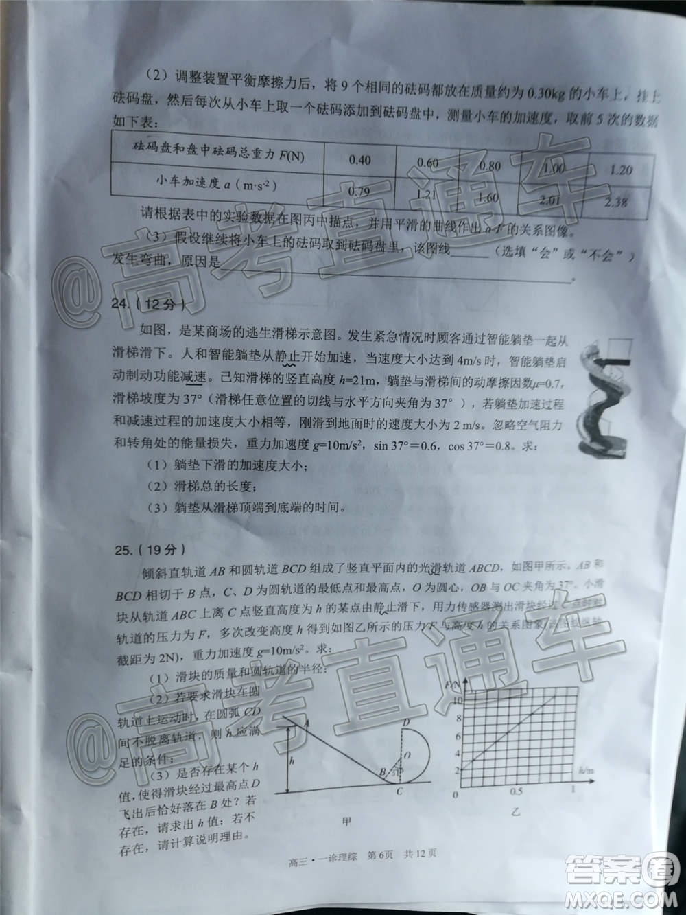 瀘州市高2018第一次教學質量診斷性考試理科綜合試題及答案