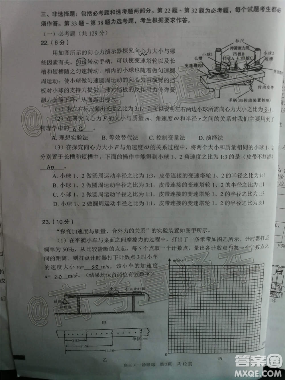 瀘州市高2018第一次教學質量診斷性考試理科綜合試題及答案