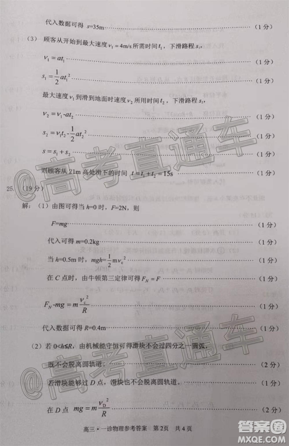 瀘州市高2018第一次教學質量診斷性考試理科綜合試題及答案