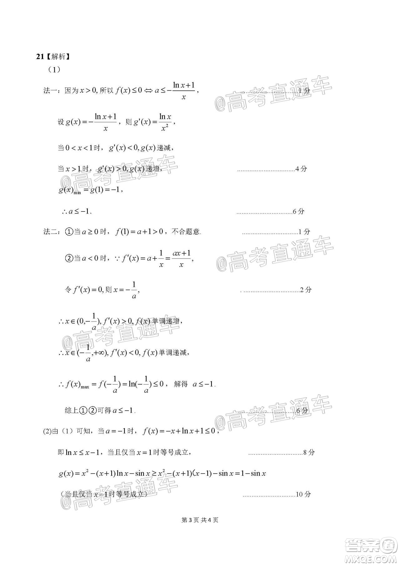 宜賓市普通高中2018級第一次診斷性測試文科數(shù)學試題及答案