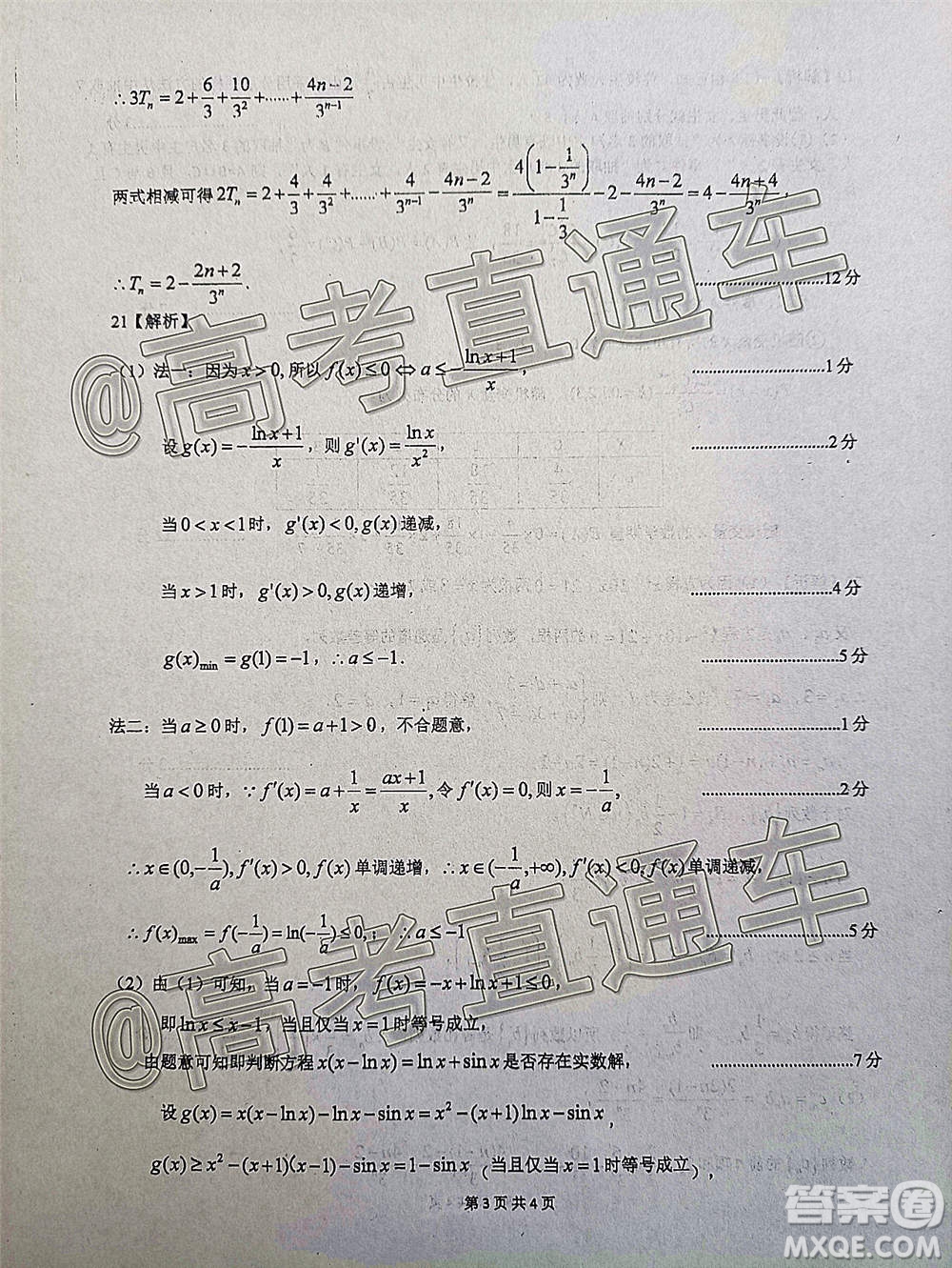 宜賓市普通高中2018級第一次診斷性測試理科數(shù)學試題及答案