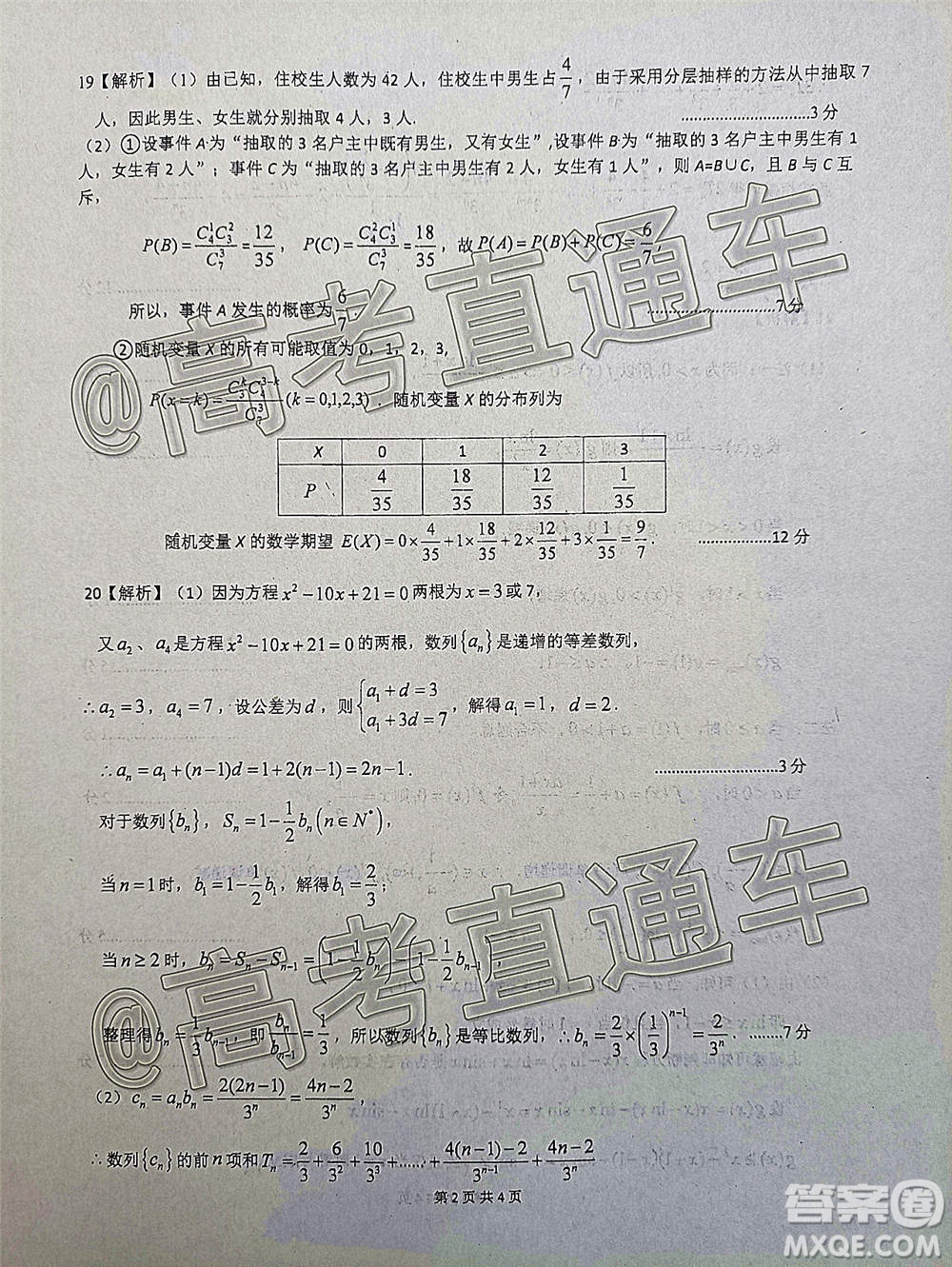 宜賓市普通高中2018級第一次診斷性測試理科數(shù)學試題及答案