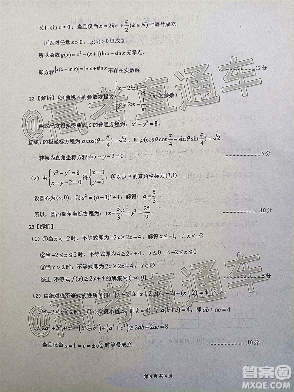宜賓市普通高中2018級第一次診斷性測試理科數(shù)學試題及答案