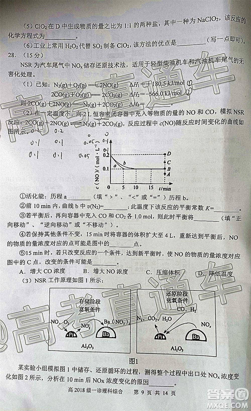 宜賓市普通高中2018級(jí)第一次診斷性測(cè)試?yán)砜凭C合試題及答案