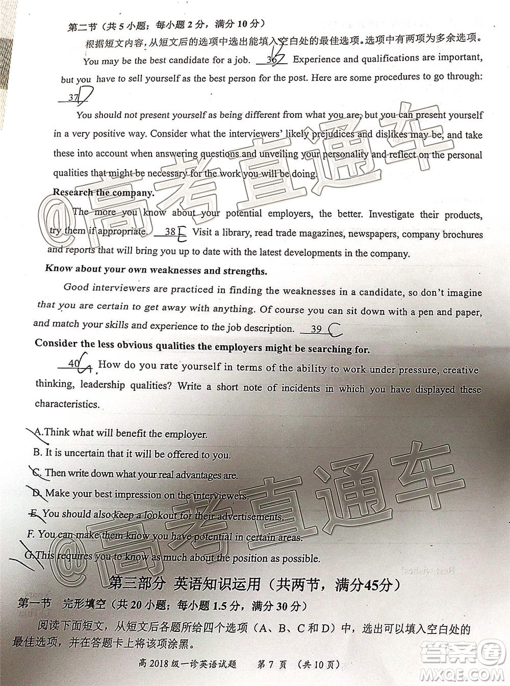 宜賓市普通高中2018級(jí)第一次診斷性測(cè)試英語(yǔ)試題及答案
